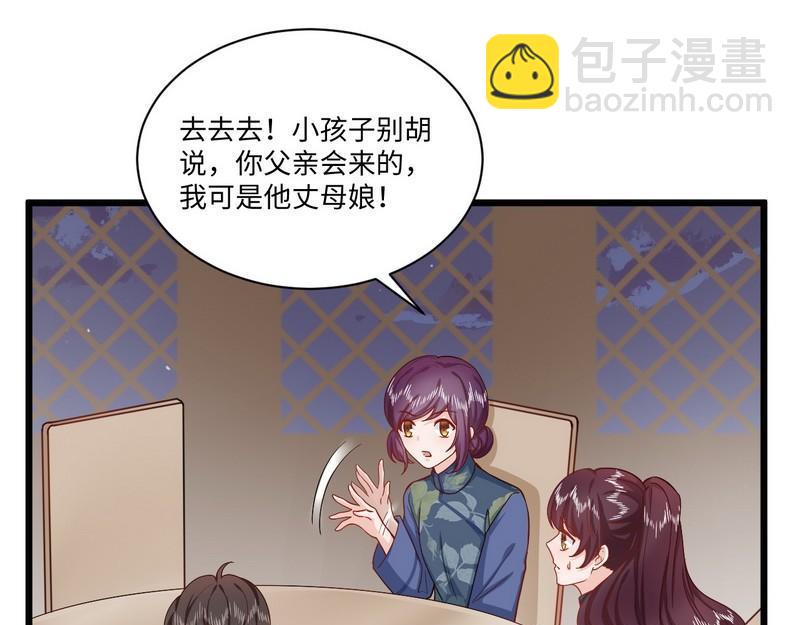 第36话 少帅两边跑(1/2)-第36话