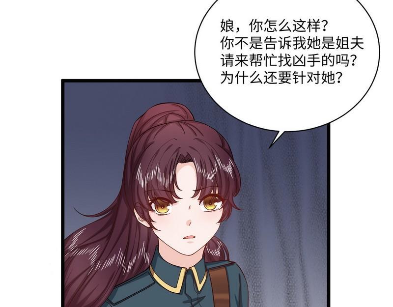 第36话 少帅两边跑(1/2)-第36话