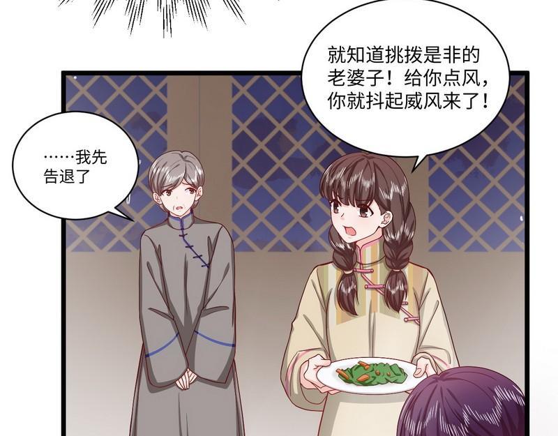 第36话 少帅两边跑(1/2)-第36话