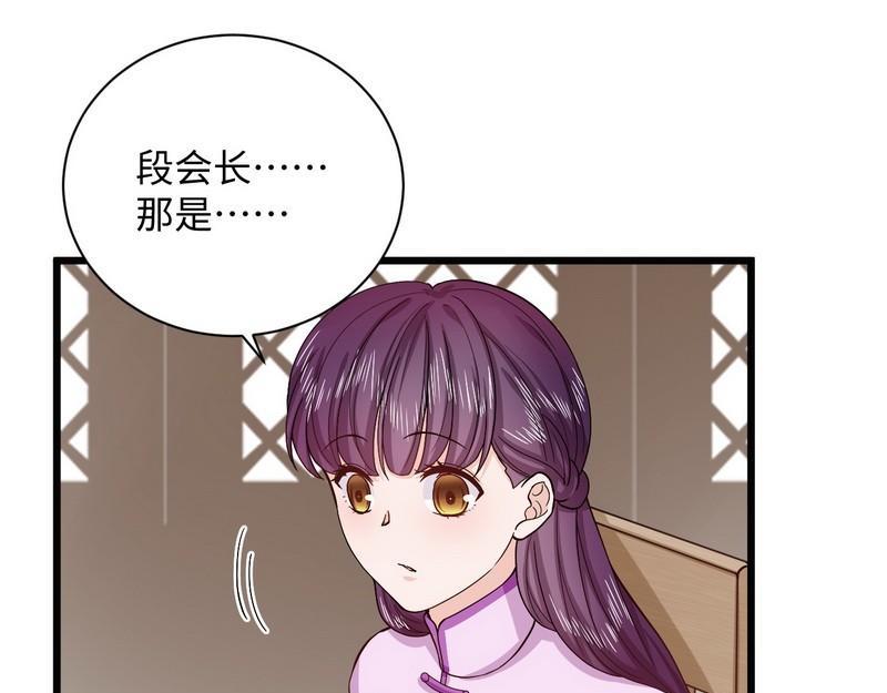 第38话 段老的寿宴(1/2)-第38话