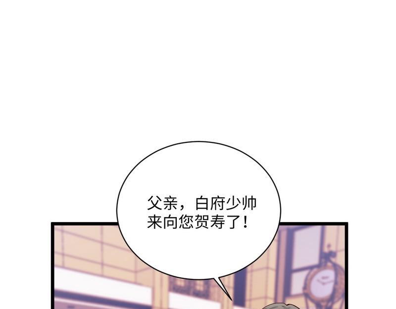 第38话 段老的寿宴(1/2)-第38话