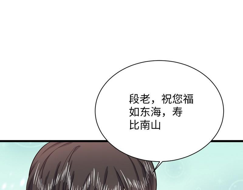 第38话 段老的寿宴(1/2)-第38话