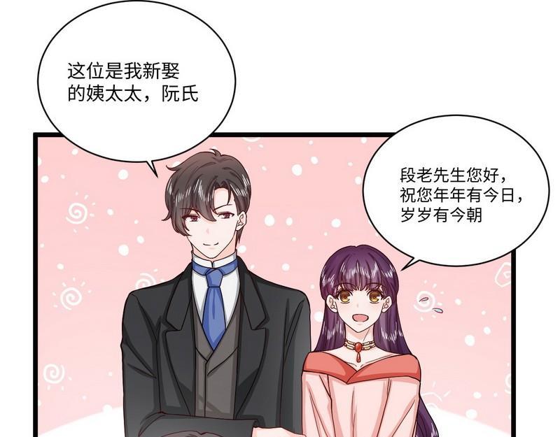 第38话 段老的寿宴(1/2)-第38话