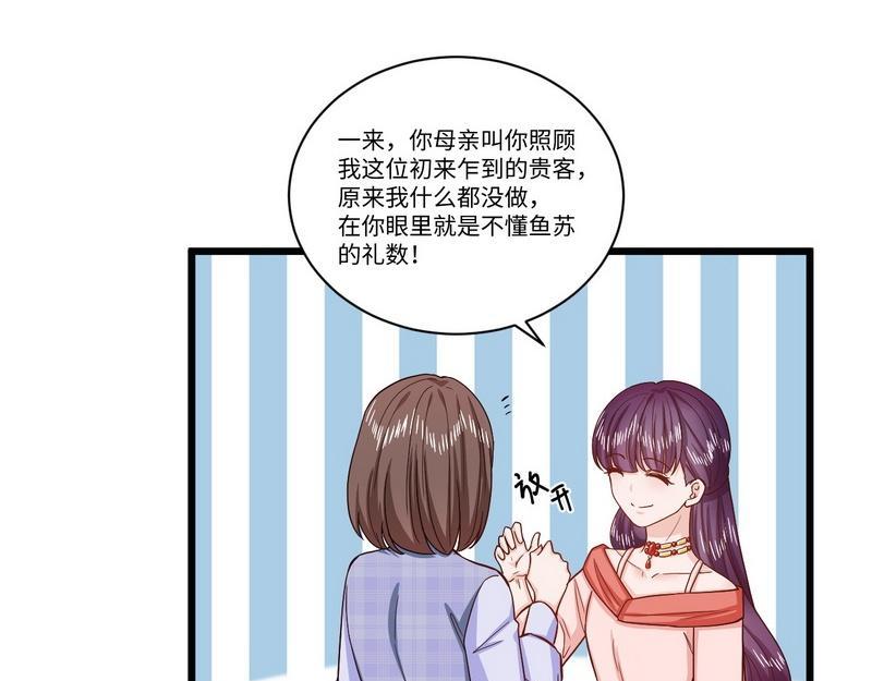 第40话 我喜欢上你了(1/2)-第40话