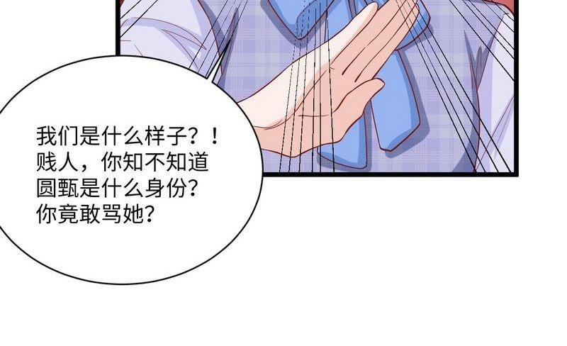 少帥的私寵小可愛 - 第40話 我喜歡上你了(1/2) - 1