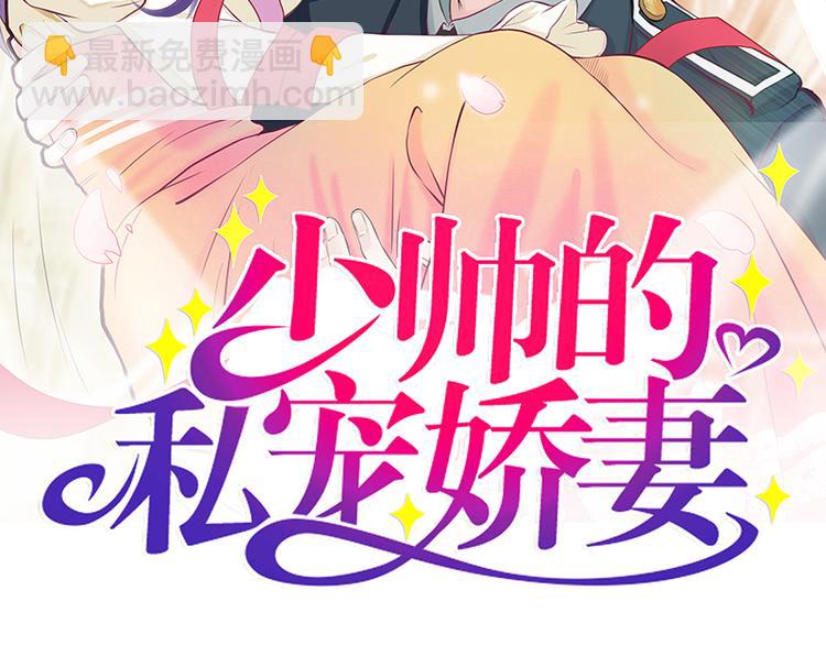 第6话一见少帅误终生(1/2)-第6话