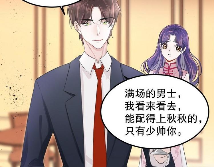 第6话一见少帅误终生(1/2)-第6话