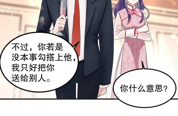 第6话一见少帅误终生(1/2)-第6话