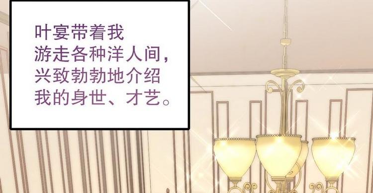 第6话一见少帅误终生(1/2)-第6话