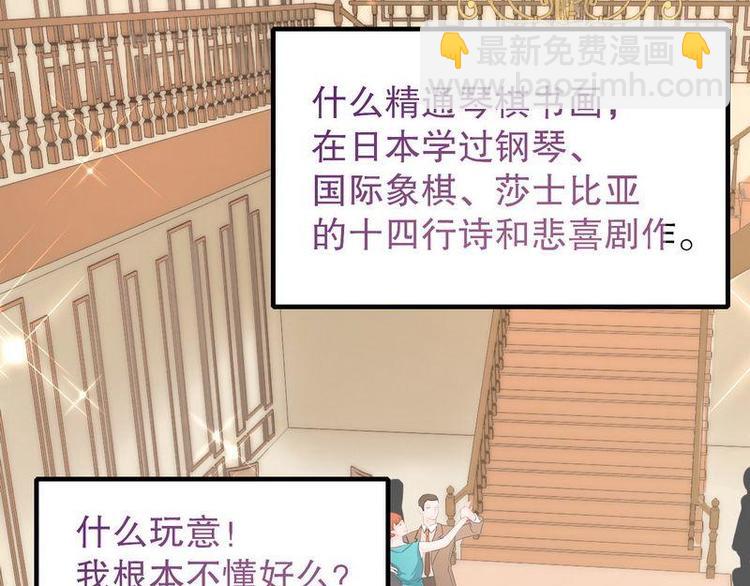 第6话一见少帅误终生(1/2)-第6话