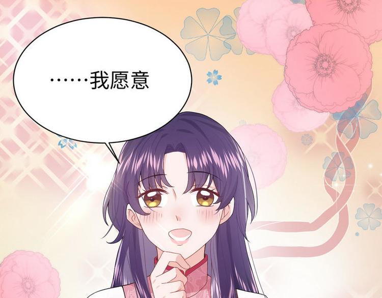 第8话 不上钩的少帅大人(1/3)-第8话