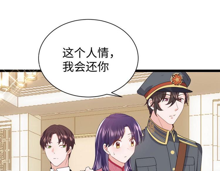 第8话 不上钩的少帅大人(1/3)-第8话