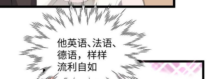 第8话 不上钩的少帅大人(1/3)-第8话