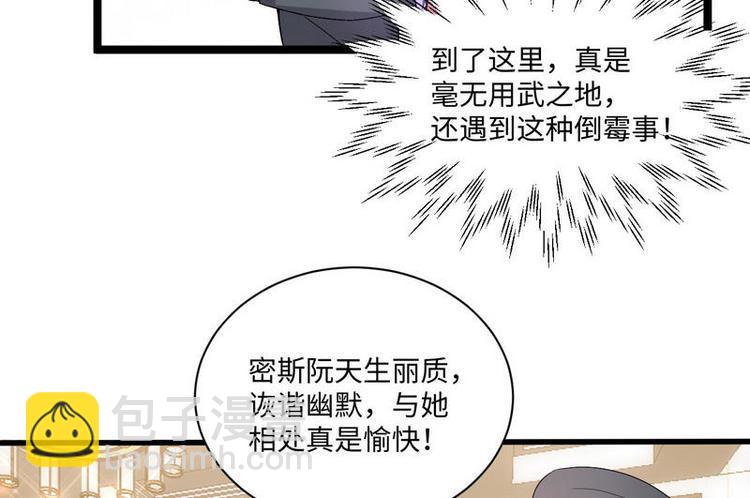 第8话 不上钩的少帅大人(1/3)-第8话