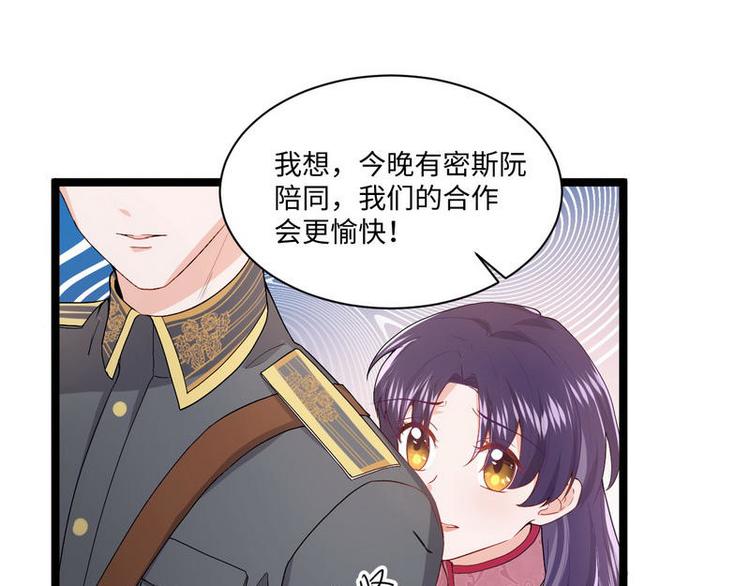 第8话 不上钩的少帅大人(1/3)-第8话