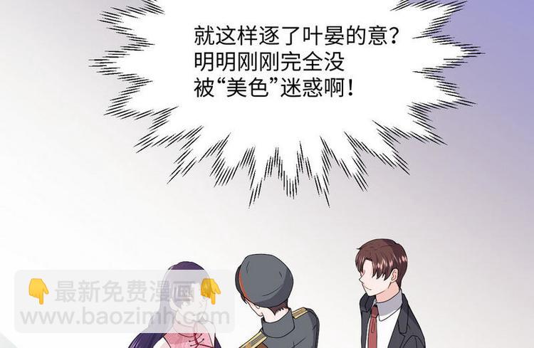 第8话 不上钩的少帅大人(1/3)-第8话