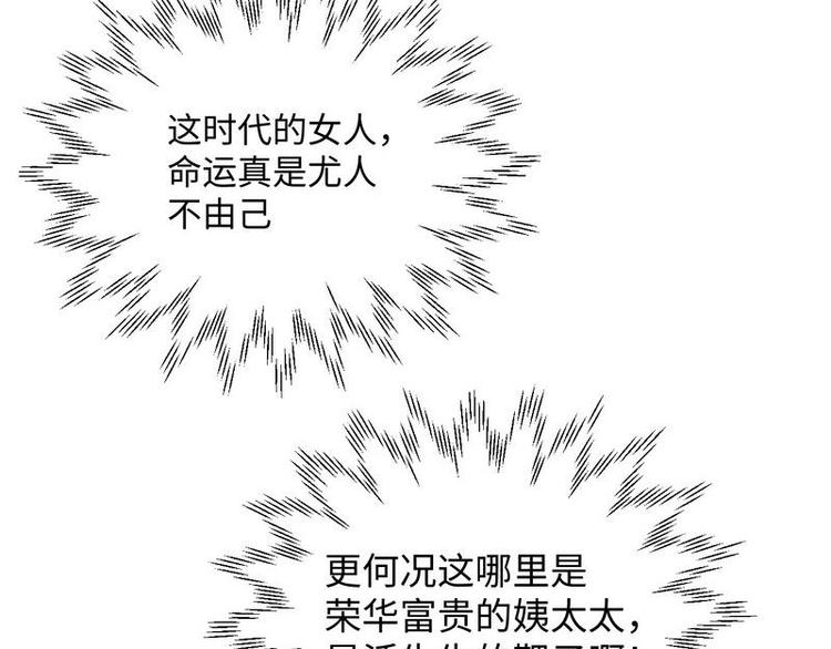 第10话 少帅姨太太要上吊(1/2)-第10话