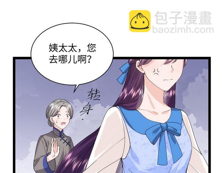 第10话 少帅姨太太要上吊(1/2)-第10话