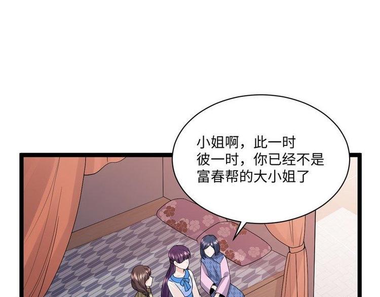 第10话 少帅姨太太要上吊(1/2)-第10话