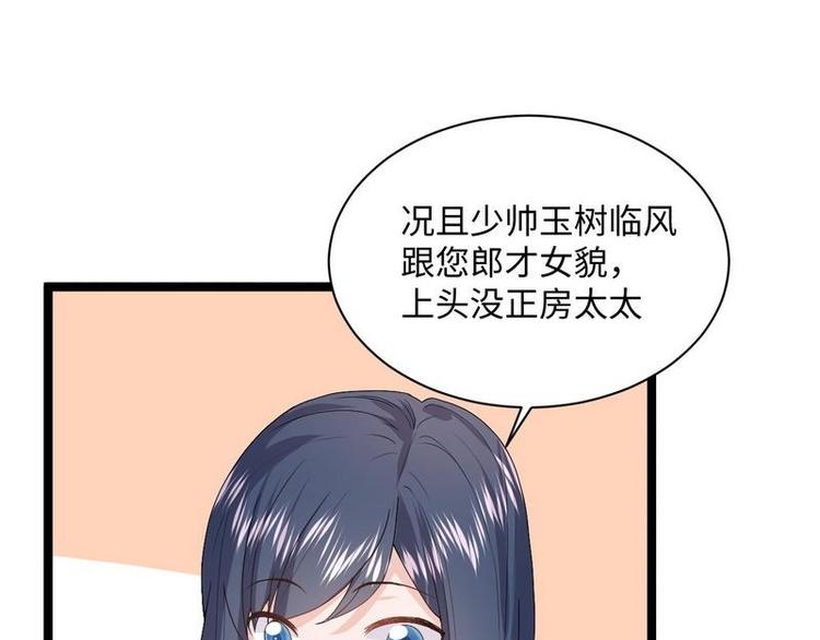 第10话 少帅姨太太要上吊(1/2)-第10话