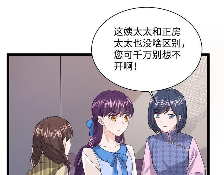 第10话 少帅姨太太要上吊(1/2)-第10话