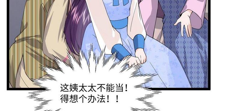 第10话 少帅姨太太要上吊(1/2)-第10话