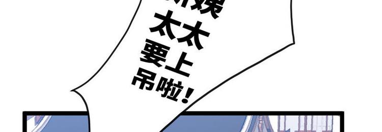 第10话 少帅姨太太要上吊(1/2)-第10话