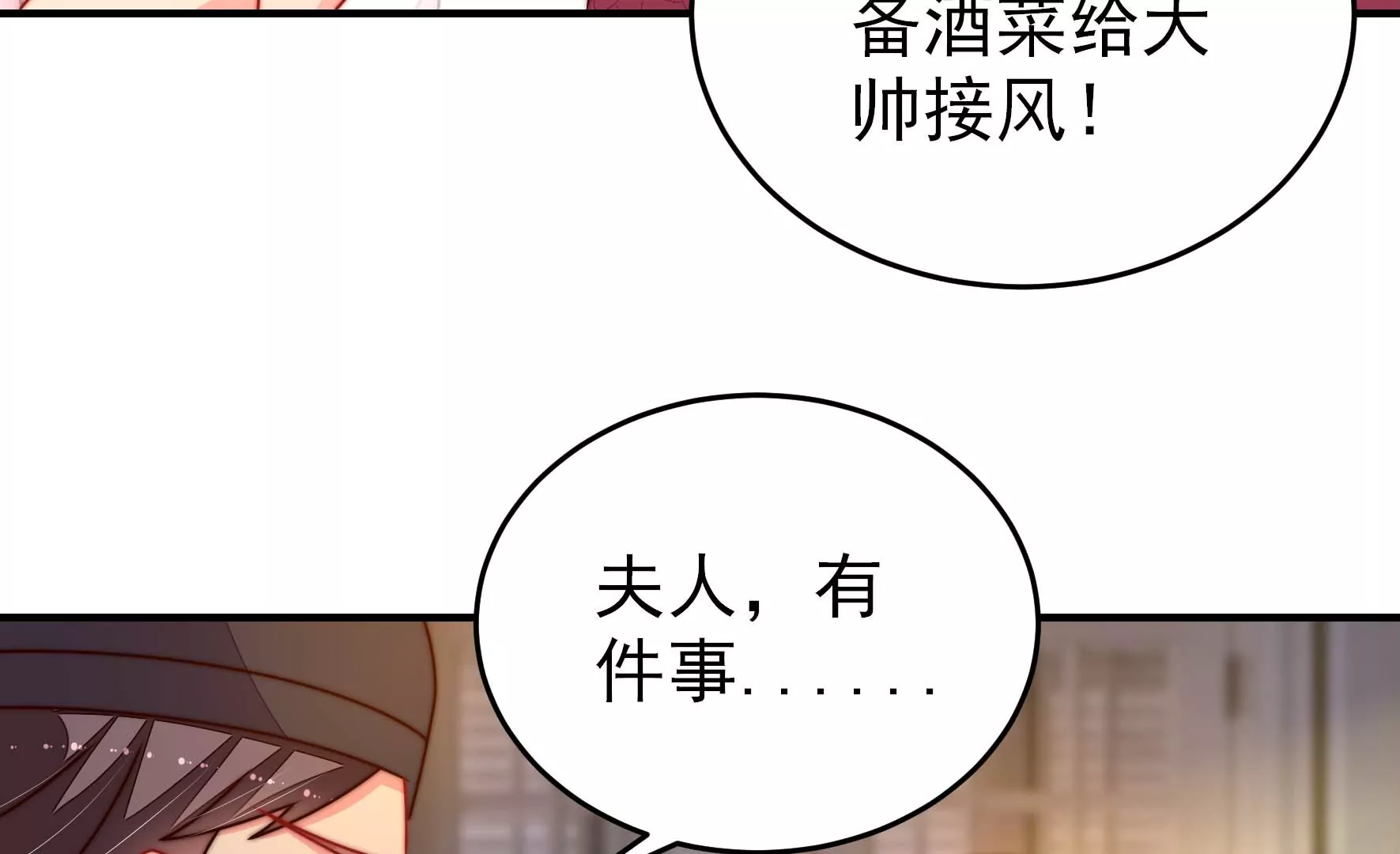 少帥每天都在吃醋 - 第289話 楚府(1/2) - 2