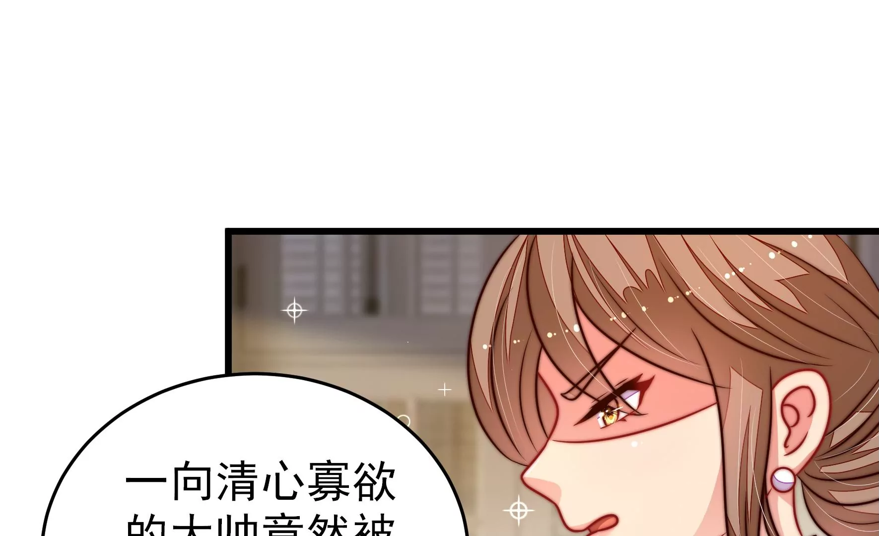 少帥每天都在吃醋 - 第289話 楚府(1/2) - 3