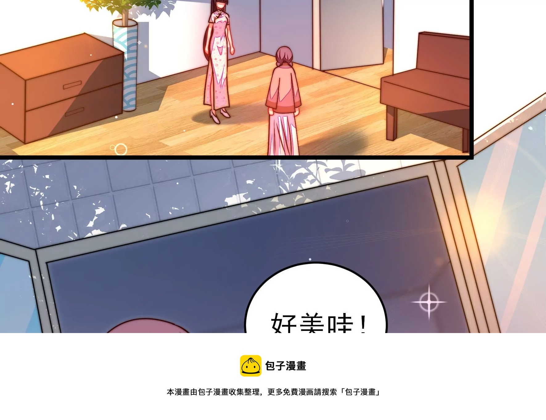 少帥每天都在吃醋 - 第289話 楚府(1/2) - 5