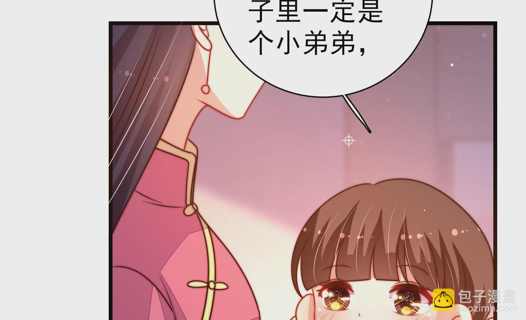 少帥每天都在吃醋 - 第270話 籌謀(1/2) - 8