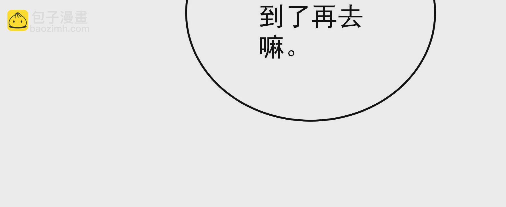 少帥每天都在吃醋 - 第256話 少帥的憋屈(1/2) - 7