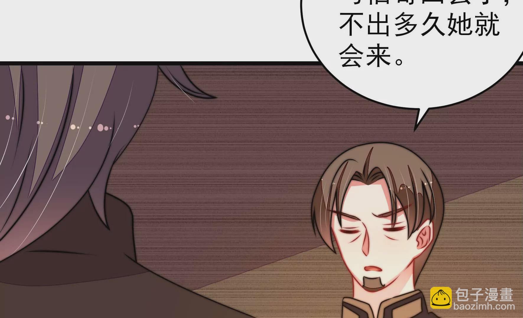 少帥每天都在吃醋 - 第284話 交易(1/2) - 2