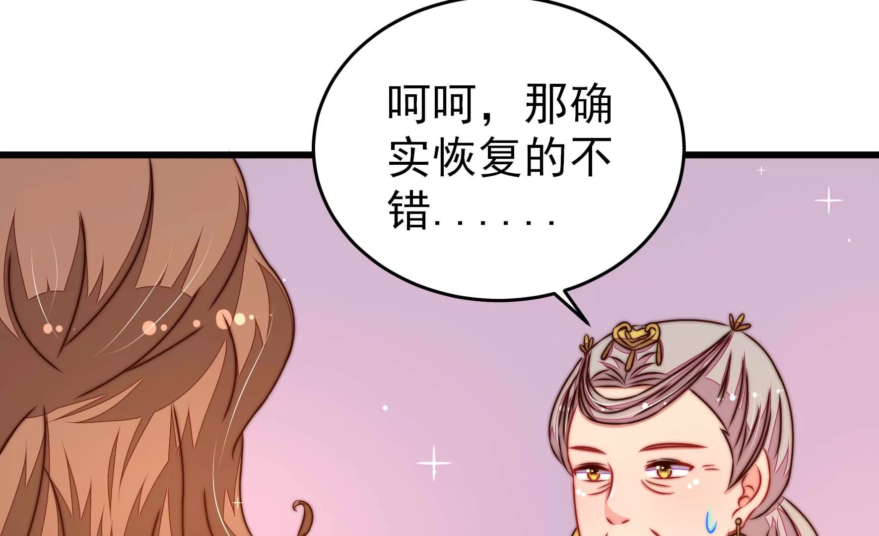 少帥每天都在吃醋 - 第299話 沖喜(2/2) - 1