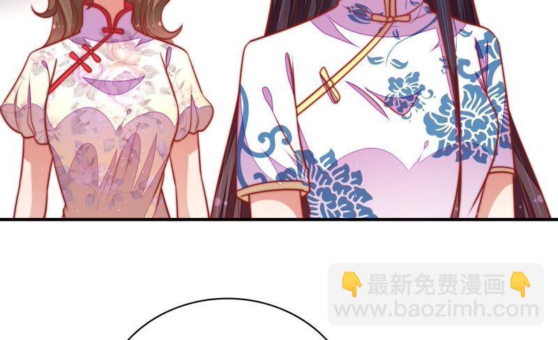 少帥每天都在吃醋 - 第104話 竹葉心(1/2) - 1