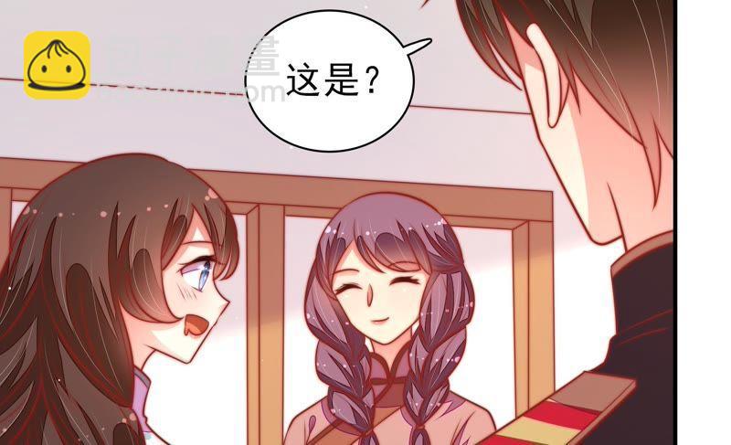 少帥每天都在吃醋 - 第104話 竹葉心(1/2) - 1