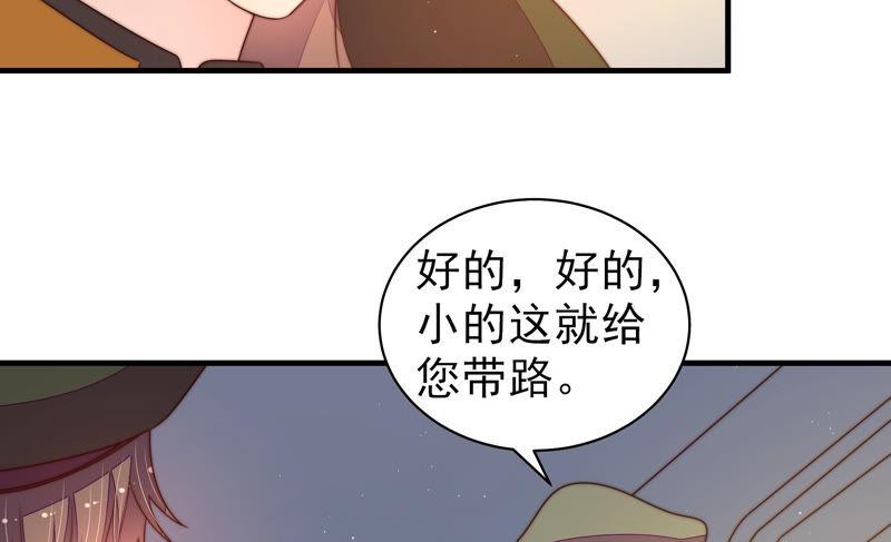 少帥每天都在吃醋 - 第146話 意外之人(1/2) - 2