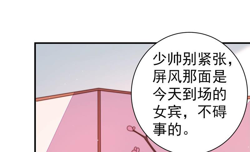 少帥每天都在吃醋 - 第158話 慕家小姐(1/2) - 2