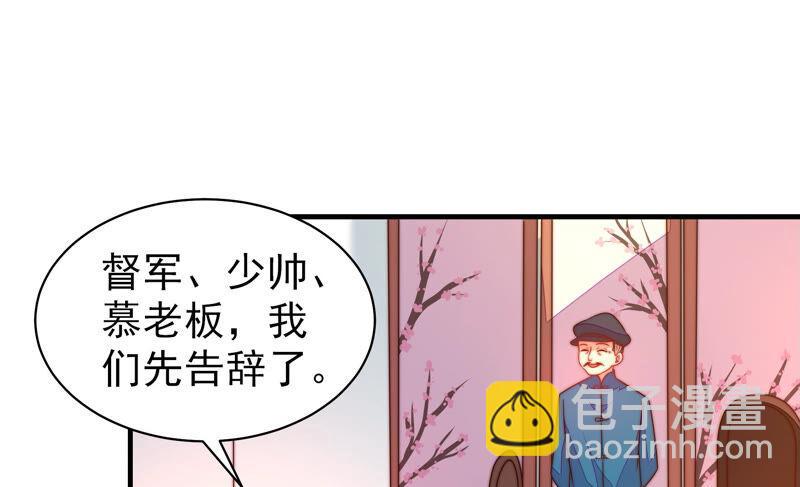 少帥每天都在吃醋 - 第158話 慕家小姐(1/2) - 7