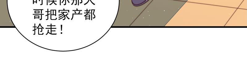 少帥每天都在吃醋 - 第166話 回孃家(1/2) - 8