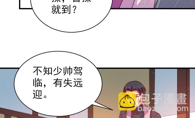 少帥每天都在吃醋 - 第166話 回孃家(1/2) - 2