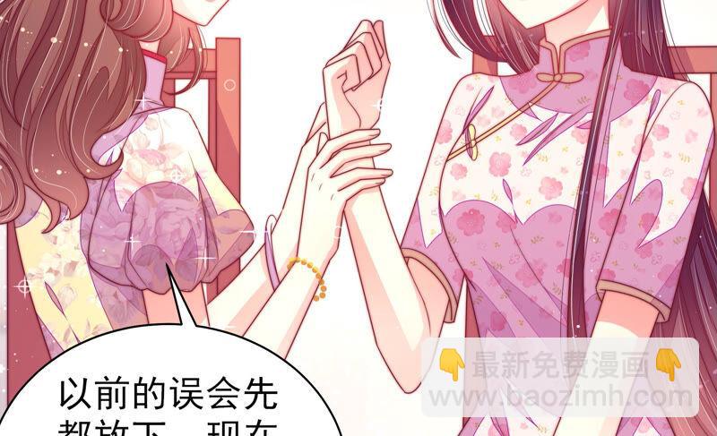 少帥每天都在吃醋 - 第168話 經得起誘惑(1/2) - 6