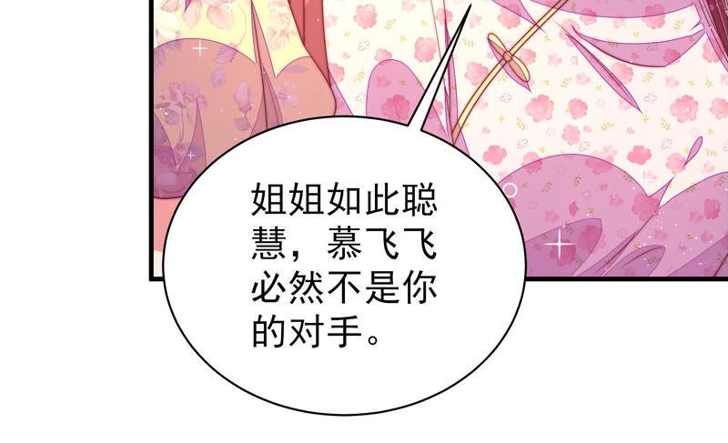 少帥每天都在吃醋 - 第168話 經得起誘惑(1/2) - 3