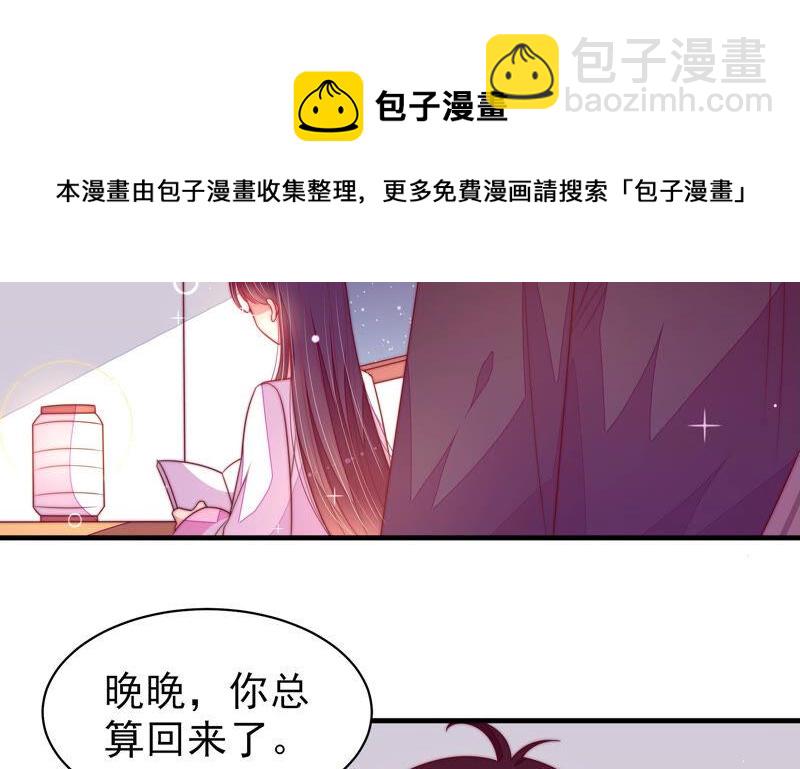 少帥每天都在吃醋 - 第168話 經得起誘惑(1/2) - 4