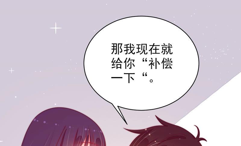 少帥每天都在吃醋 - 第168話 經得起誘惑(1/2) - 1