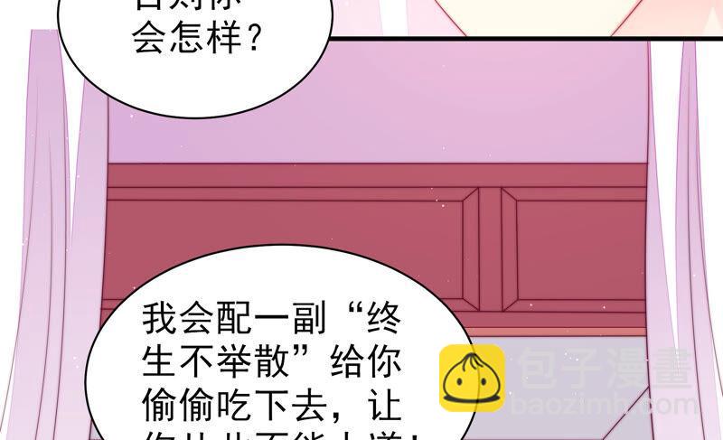 少帥每天都在吃醋 - 第168話 經得起誘惑(2/2) - 2