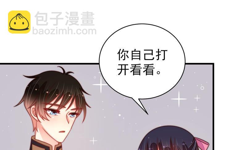 少帥每天都在吃醋 - 第176話 這才叫驚喜(1/2) - 7