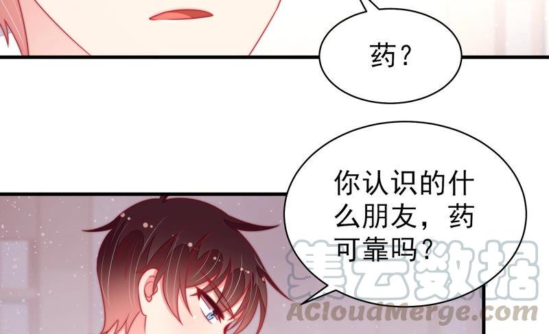 少帥每天都在吃醋 - 第178話 神秘的朋友(1/2) - 5