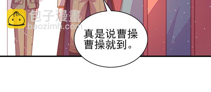 少帥每天都在吃醋 - 第182話 僵硬的關係(1/2) - 6