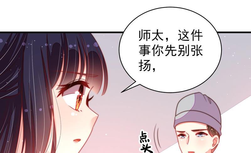 少帥每天都在吃醋 - 第186話 勸說(1/2) - 3